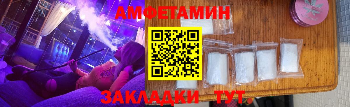 АМФЕТАМИН  Вход с VPN  АМФ  Камень-на-Оби  АМФ Premium 