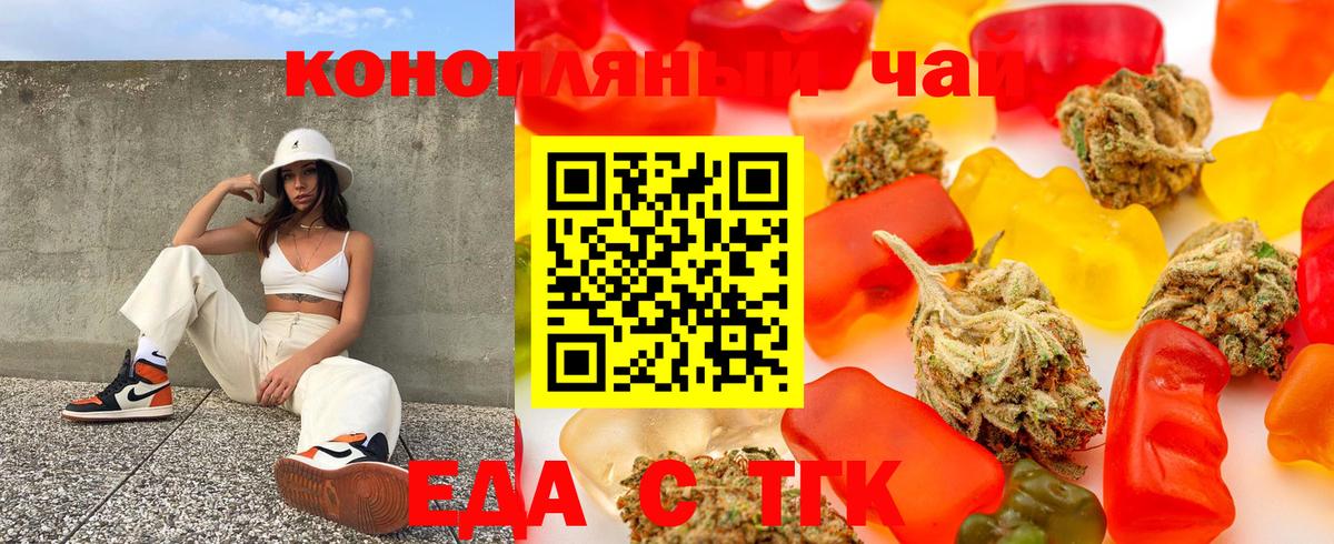 Печенье с ТГК марихуана  Вход с VPN  Камень-на-Оби 