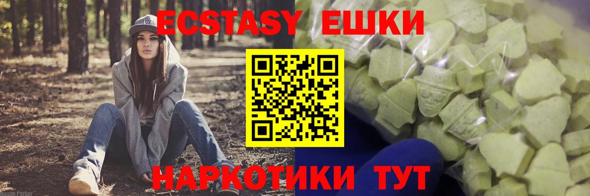 ЭКСТАЗИ VHQ  Ecstasy Punisher  хочу   Ecstasy  Вход с VPN  Камень-на-Оби 