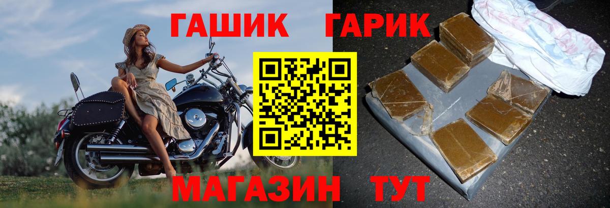 ГАШИШ Ice-O-Lator  Вход с VPN  ГАШ  ГАШИШ гарик  Камень-на-Оби 