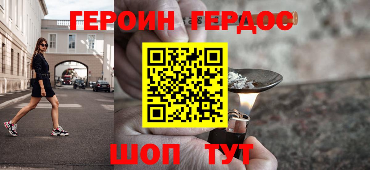 ГЕРОИН афганец  Вход с VPN  Камень-на-Оби 