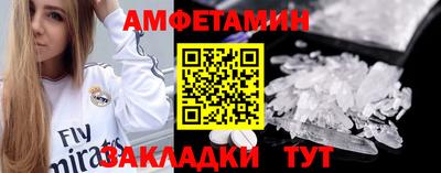 амфетамин Ликино-Дулёво