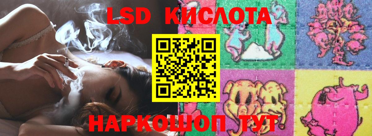 ЛСД экстази кислота Камень-на-Оби