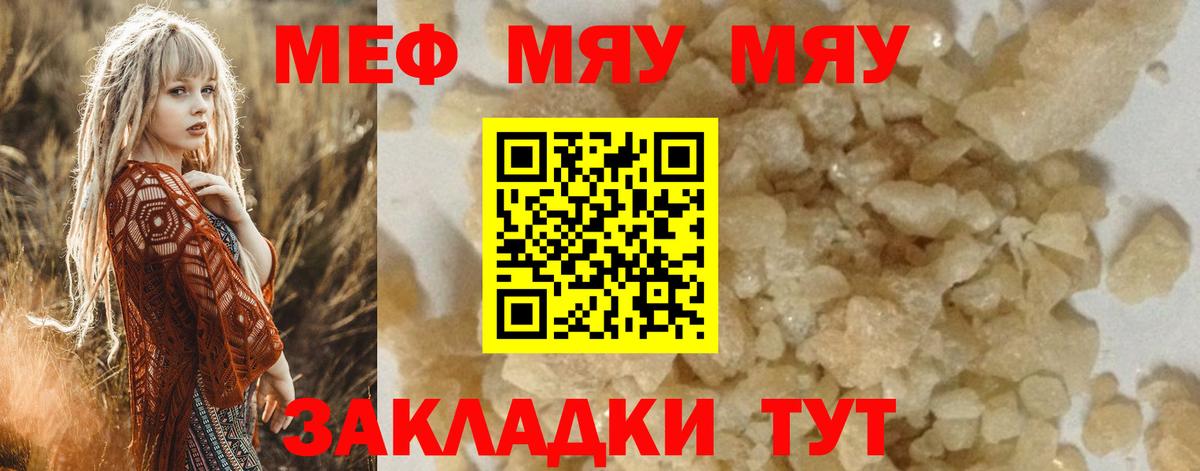 Мефедрон мука Камень-на-Оби