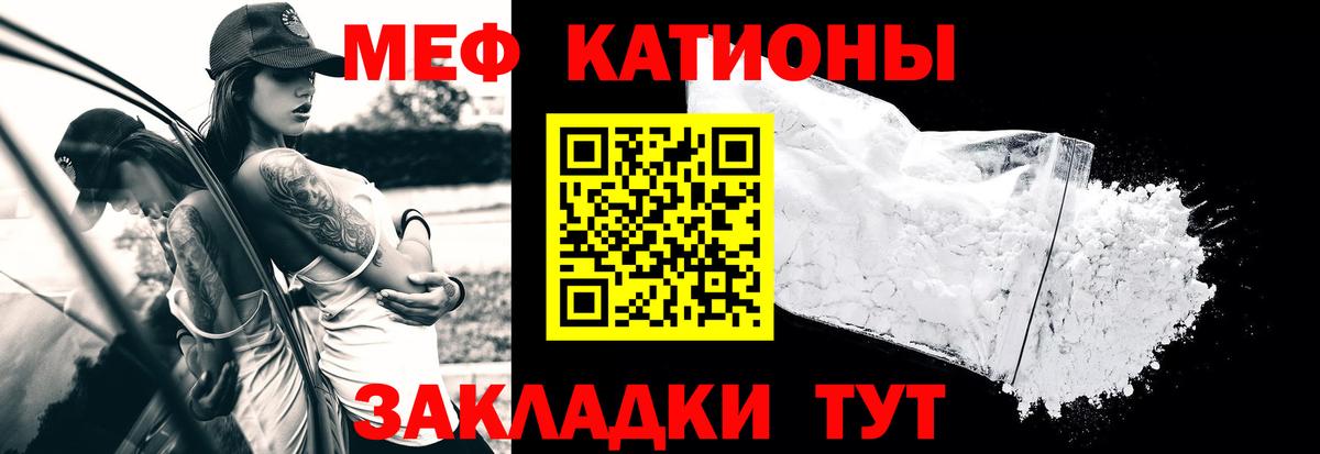 МЕФ мяу мяу  Вход с VPN  Камень-на-Оби  Меф  Мефедрон кристаллы 