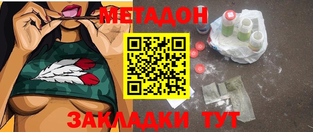 Камень-на-Оби  Метадон кристалл  МЕТАДОН мёд  Вход с VPN 