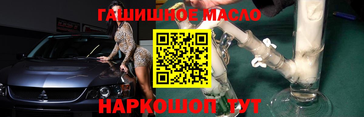 Дистиллят ТГК гашишное масло  Дистиллят ТГК жижа  Вход с VPN  Камень-на-Оби 