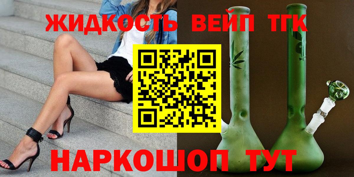 ТГК Wax Камень-на-Оби